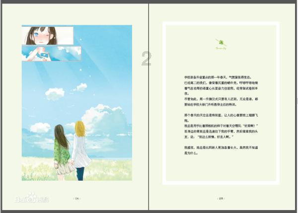 奇点灰烬