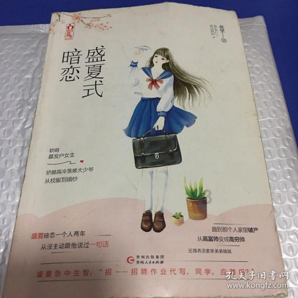 如果我不在，我妈妈儿子女儿我该怎么做，要先给他们做些什么？游戏画面